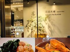 -羽深肉铺 Steak & Wine