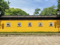 -西园戒幢律寺