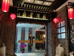 门面-乾州食府(小雁塔店)