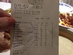 账单-北京全聚德(王府井店)