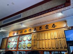 -蓝记云吞(正果店)