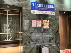 -海底捞(難波店)