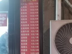 -辽B·小串(总店)