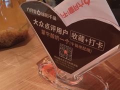-六月雪干锅(绵阳凯德广场店)