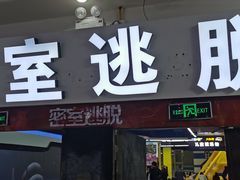 -大玩家超乐场(仓山万达店)