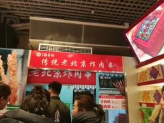 -北京稻香村(西单购物中心店)