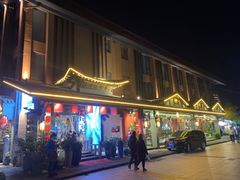 -古道村落(温汤店)