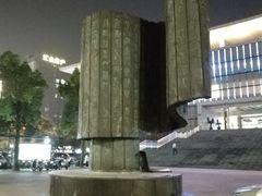 -杭州市萧山图书馆
