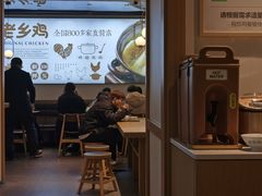 -老乡鸡(上海品尊国际中心店)