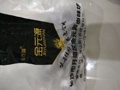 -金元源酱板鸭(常德总店)