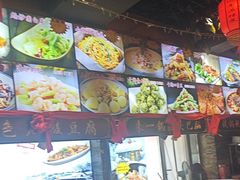 -人民公社大食堂(张家湾店)
