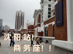 -沈阳站