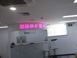-米娜护肤造型