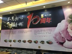 自助调料区-毛大碗西府削筋面(土门店)