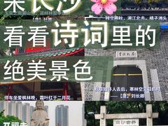 -长沙火车站(地铁站)