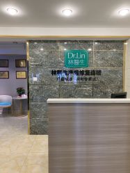 点击看大图 -Dr.林醫生产后修复·配方产康(南京江宁万达店)