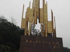 -井冈山风景名胜区