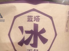 -LanTa蓝塔(北京路店)