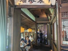 -绿茶餐厅(龙井船宴· 品牌总店)