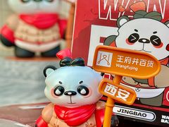 -王府井百货熙地港店