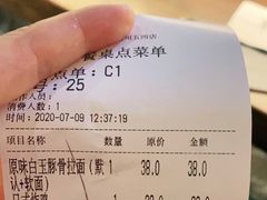 -一豚轩·烧鸟·豚骨拉面(五四路店)