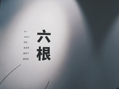 -苏州本色美术馆