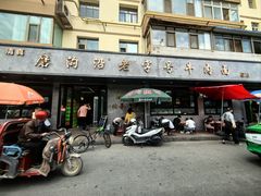 -清真磨沟沿老字号牛肉面(总店)