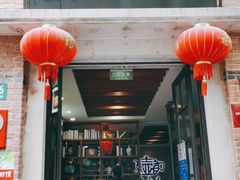 门面-大壶春生煎(四川中路店)