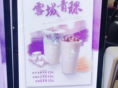 -CoCo都可(合生汇店)