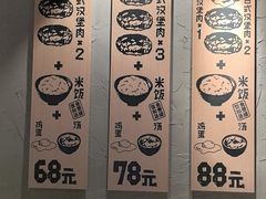 -肉肉大米(金虹桥店)