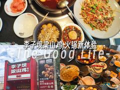 -李子坝梁山鸡(李子坝大鸡哥店)