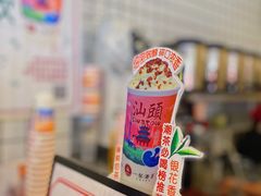 -一杯潮茶·专注潮汕茶饮(十二中创始店)