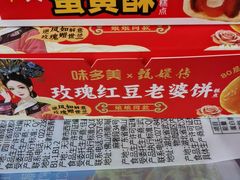 -味多美蛋糕(灯市口店)