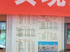 菜单-芦庄子桂顺斋(和平路总店)