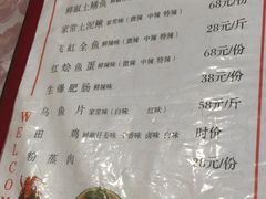 菜单-飞虹鱼馆(春华路店)