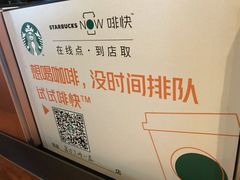 -星巴克臻选(北京富力家园店)
