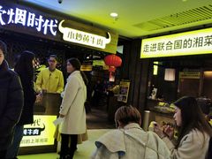 -炊烟小炒黄牛肉(中心印象城店)