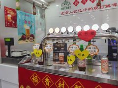 -北京稻香村(第十一店)
