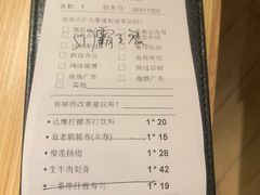 账单-舞漁日料美人胶原锅(陆家嘴中心店)