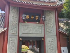 -丰都鬼城名山景区