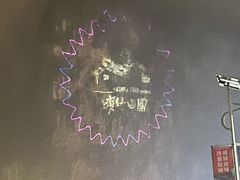 -明仕田园