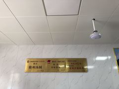 -古徽州馄饨店(宝安路店)