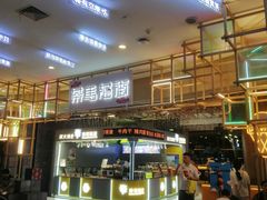 -茶马花街(城西银泰城店)