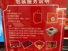 -德懋恭·水晶饼(交大店)