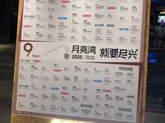 -瑞虹新天地月亮湾