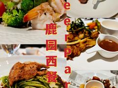 -Deer Park鹿园西餐(仁恒置地广场店)