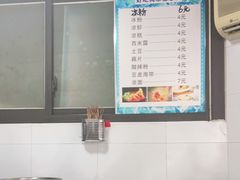 -好吃狗凉糕总店