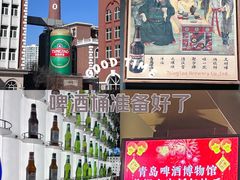 -青岛啤酒博物馆