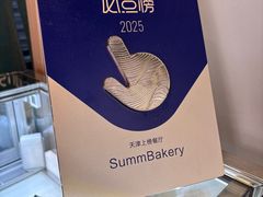 -Summ Bakery