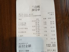 -兰边碗(鼓楼店)